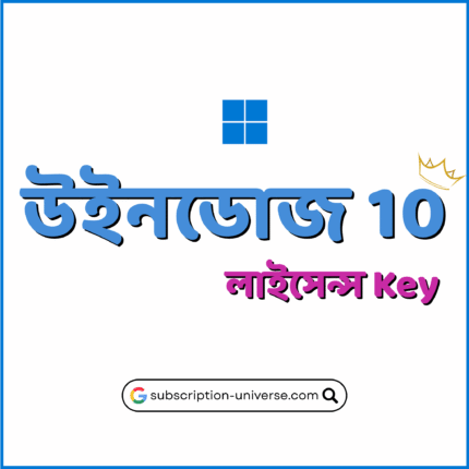 Windows 10 Pro/Home Genuine License Key (Lifetime)